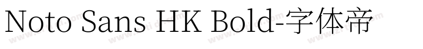 Noto Sans HK Bold字体转换